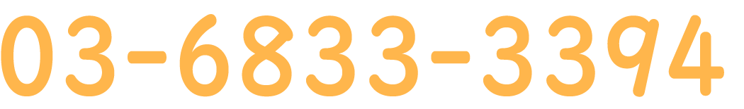 03-6833-3394