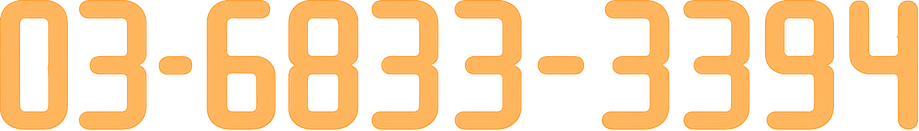 03-6833-3394