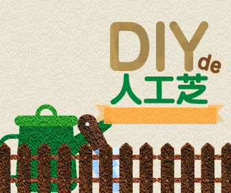 人工芝施工業者の日本人工芝計画